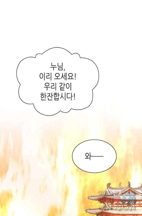 흑랑 61화 1
