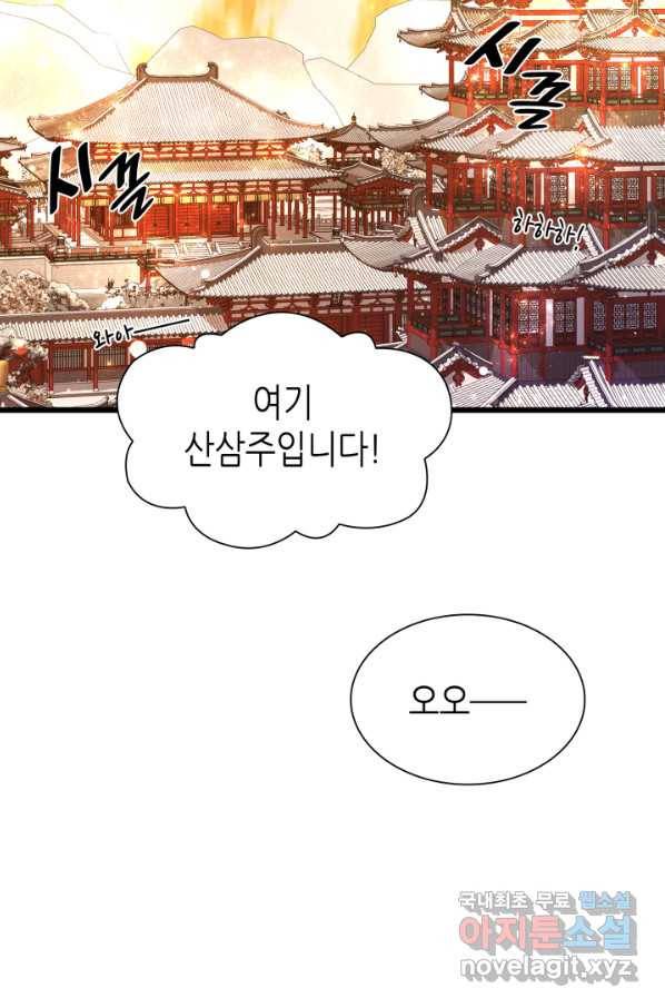 흑랑 61화 2