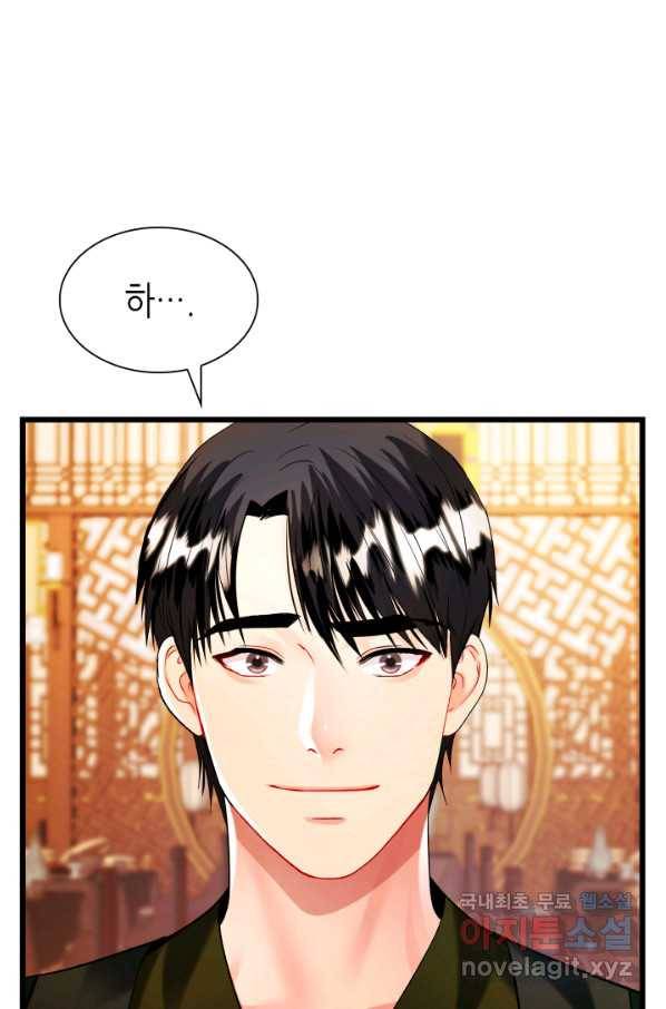 흑랑 61화 4