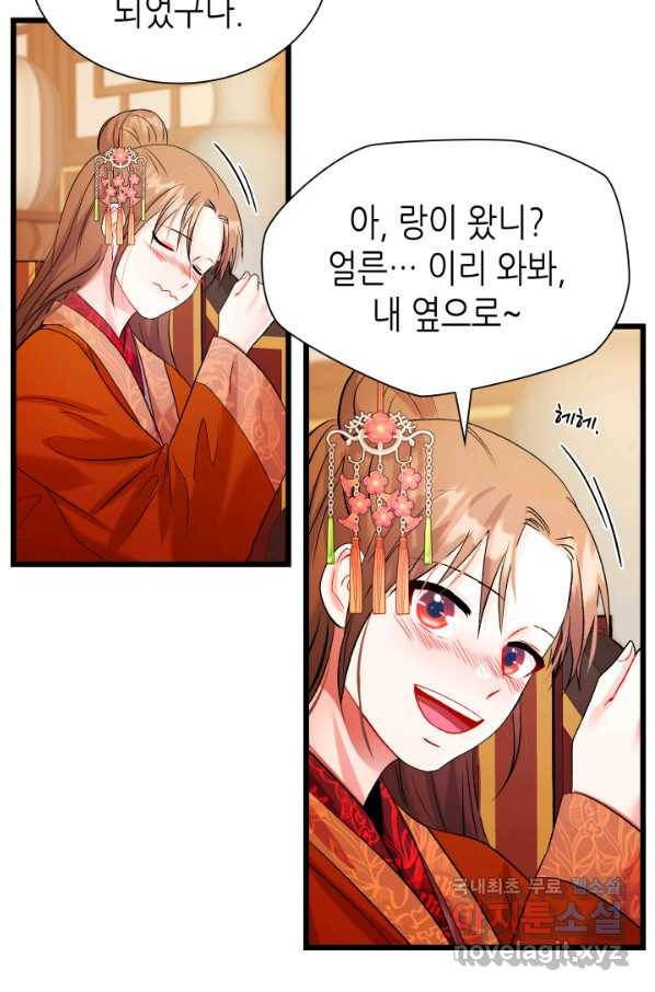흑랑 61화 6