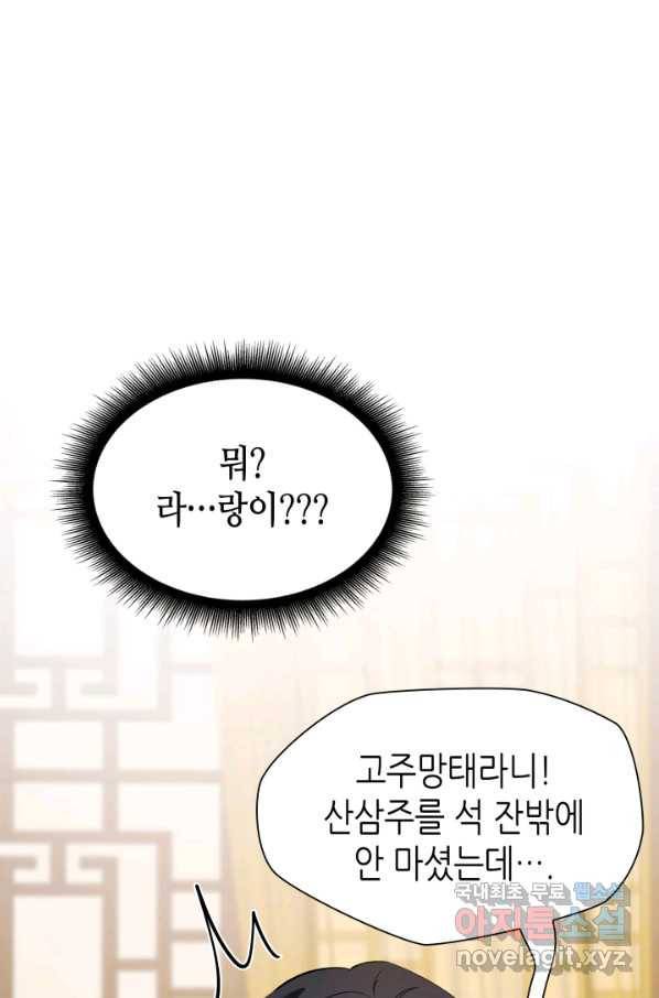 흑랑 61화 7