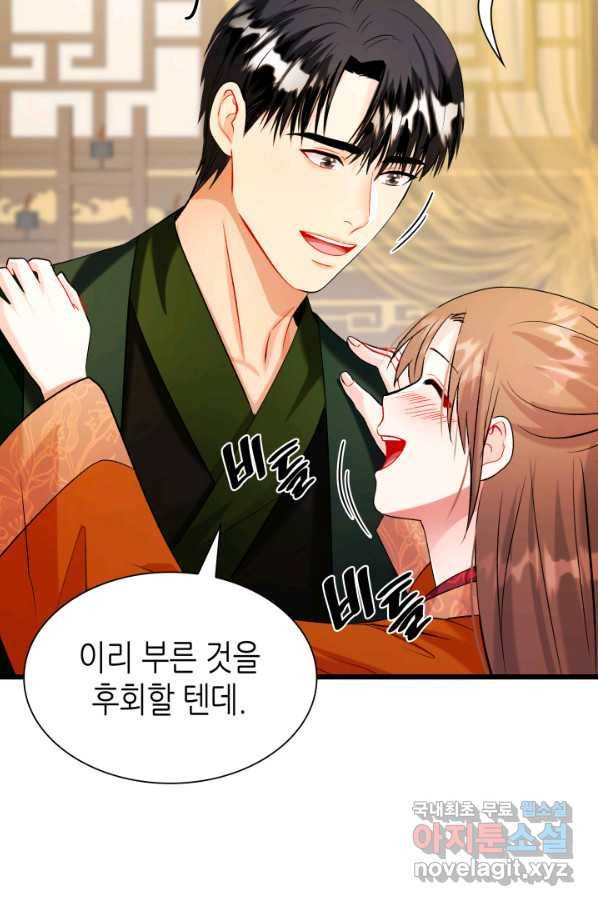 흑랑 61화 8