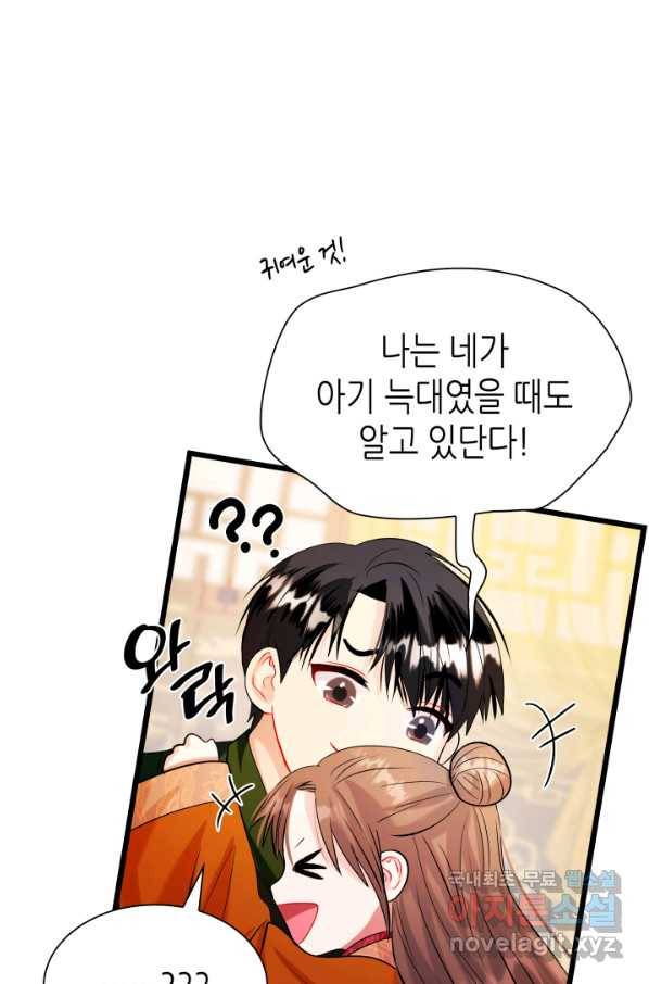 흑랑 61화 9