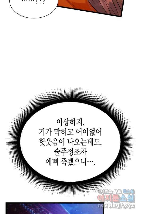 흑랑 61화 10