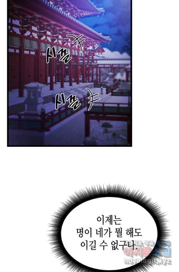 흑랑 61화 11