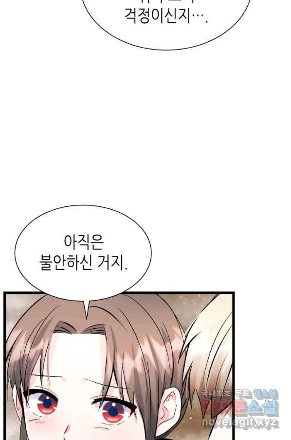 흑랑 61화 16