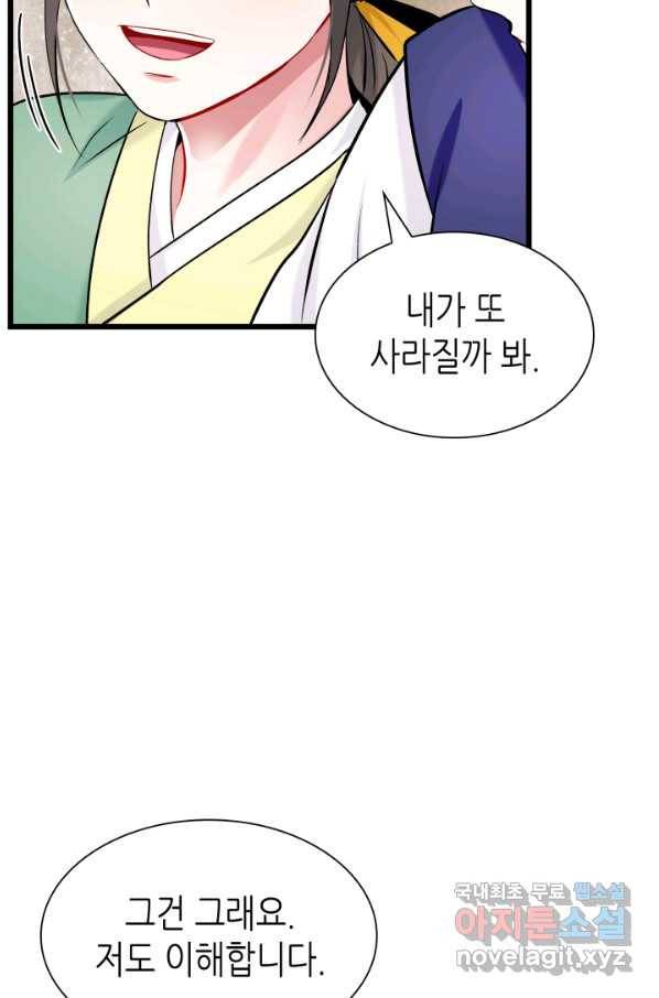 흑랑 61화 17