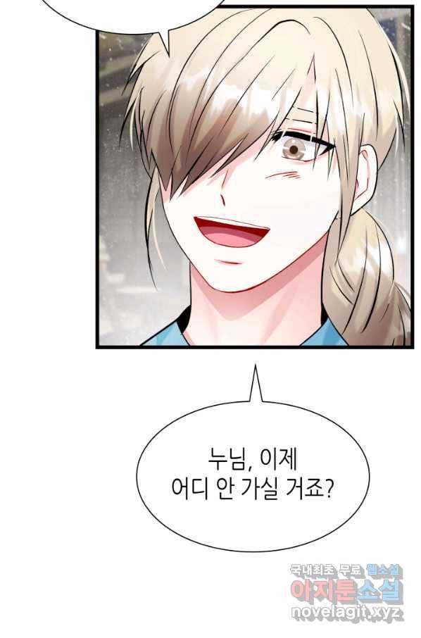 흑랑 61화 18