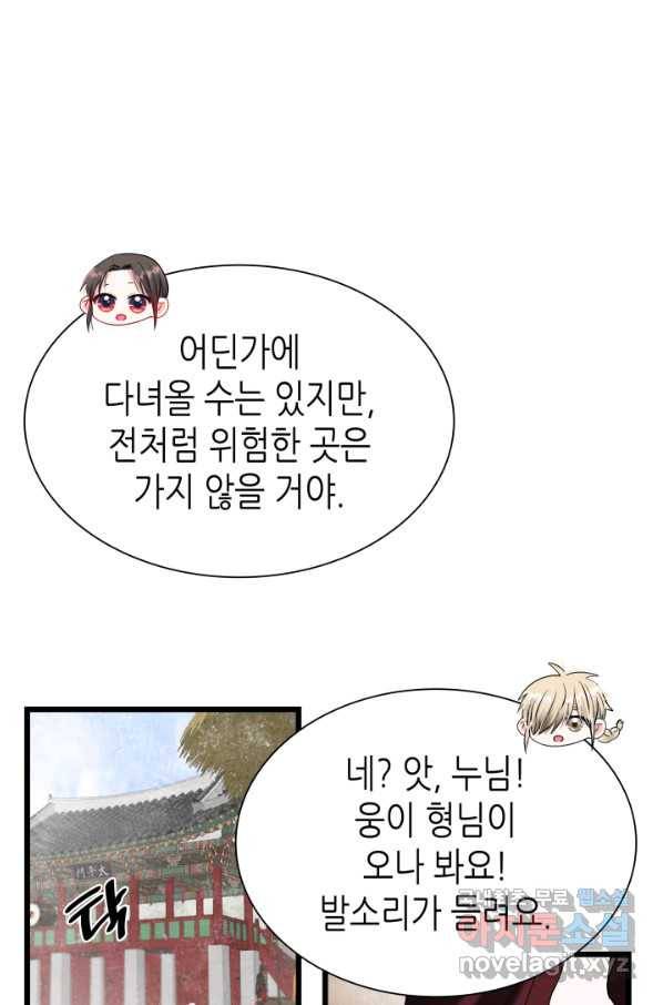 흑랑 61화 19