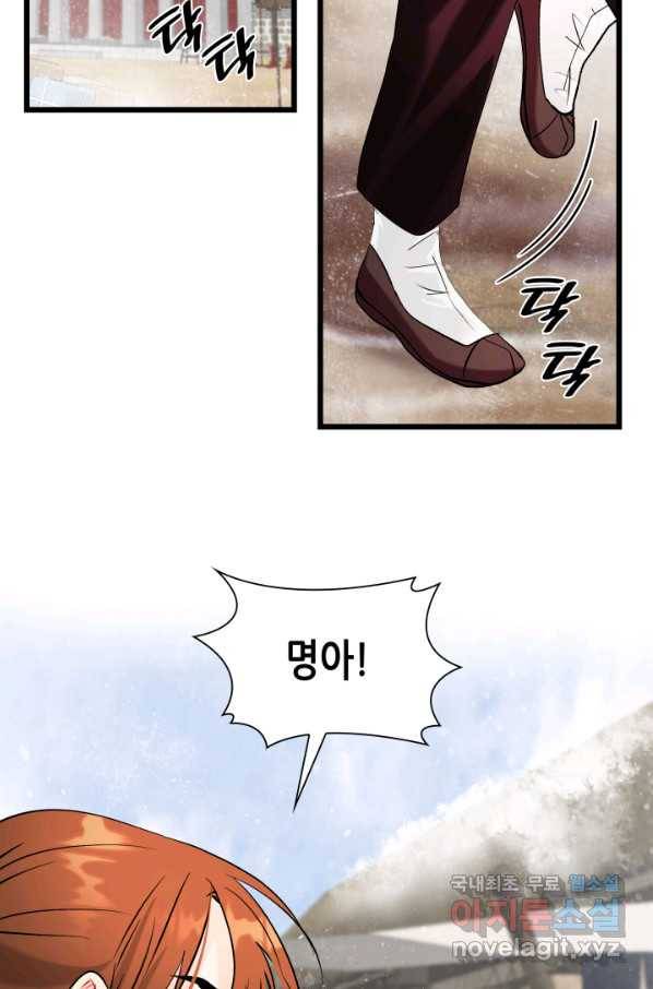 흑랑 61화 20