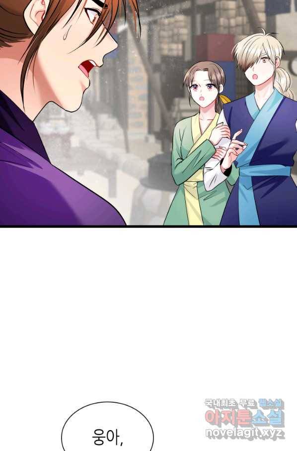 흑랑 61화 21