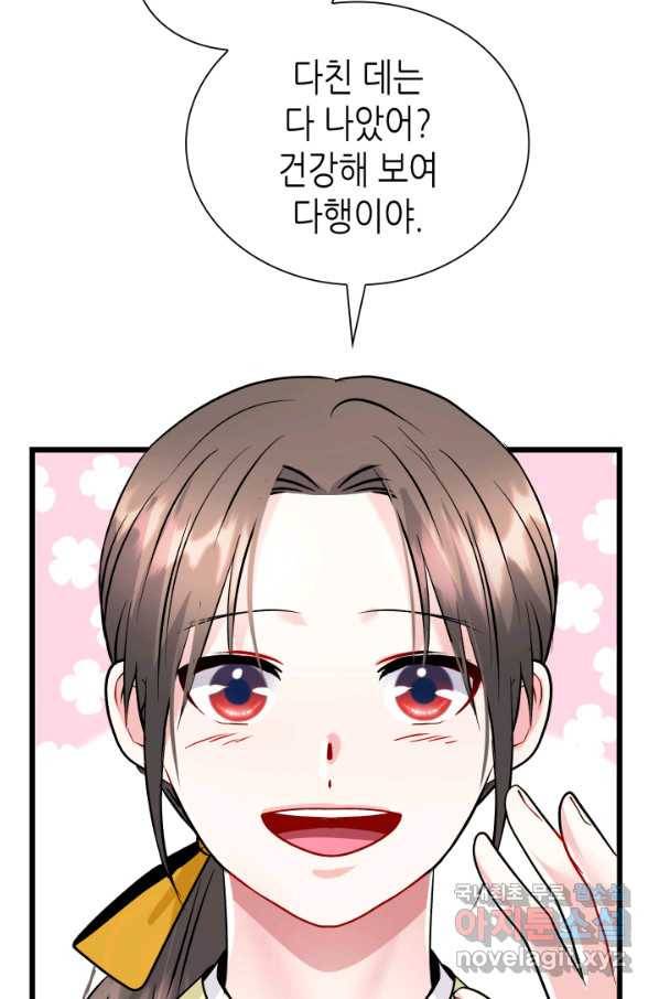 흑랑 61화 22