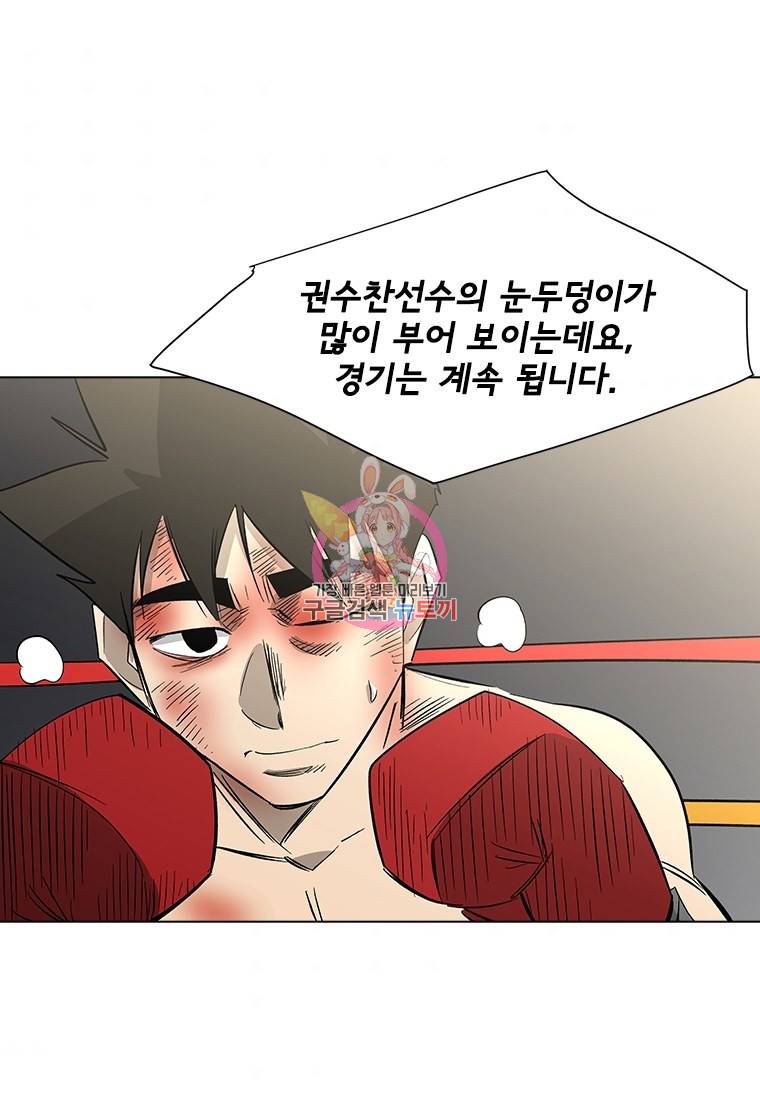 리매치 79화 1