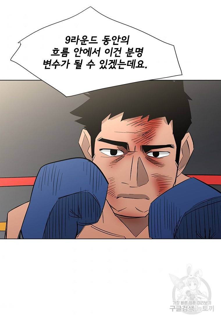 리매치 79화 2