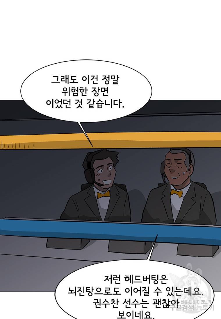 리매치 79화 3