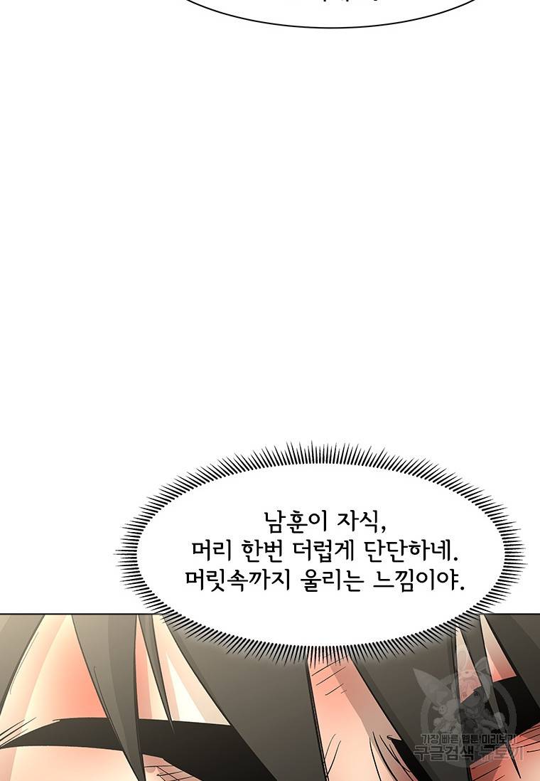 리매치 79화 4