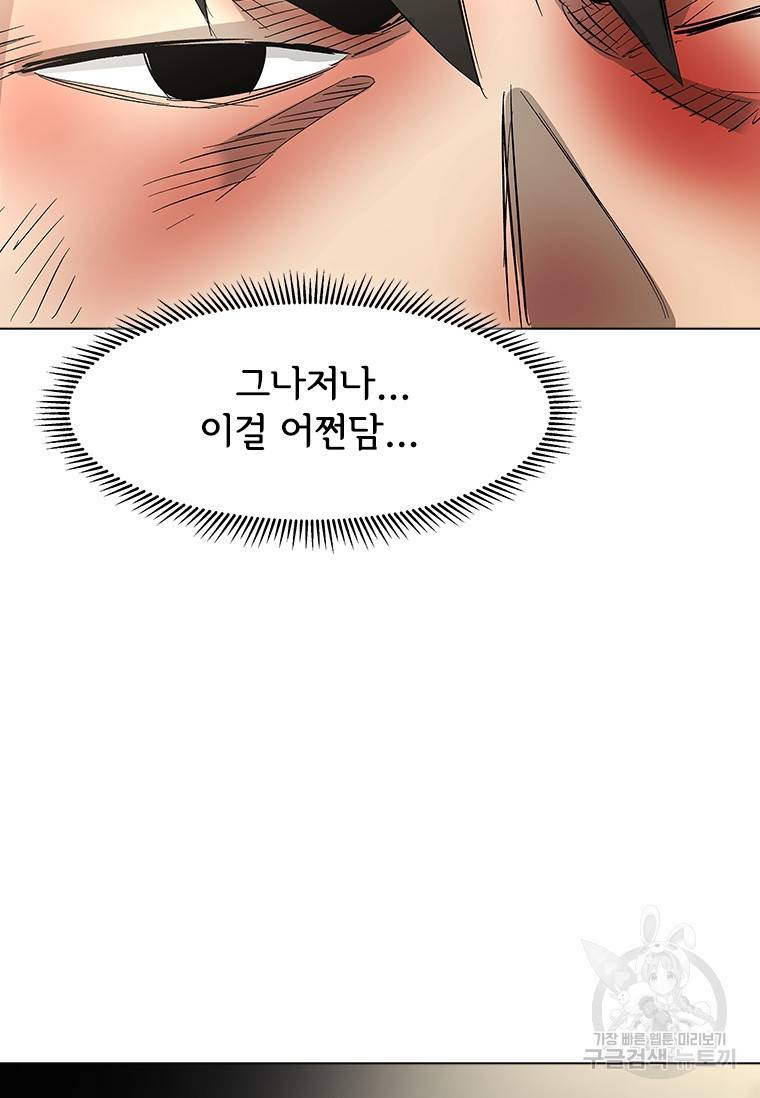 리매치 79화 5