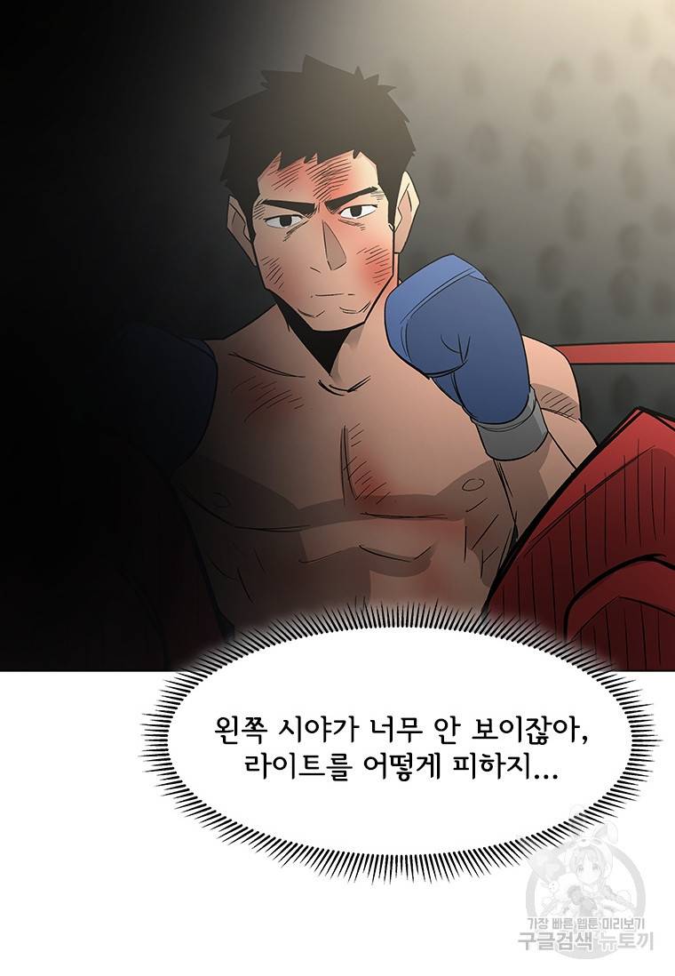리매치 79화 6