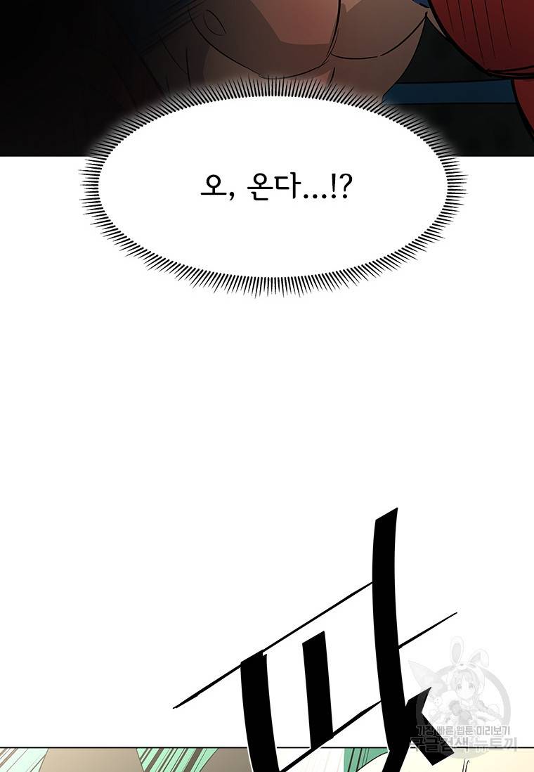 리매치 79화 8