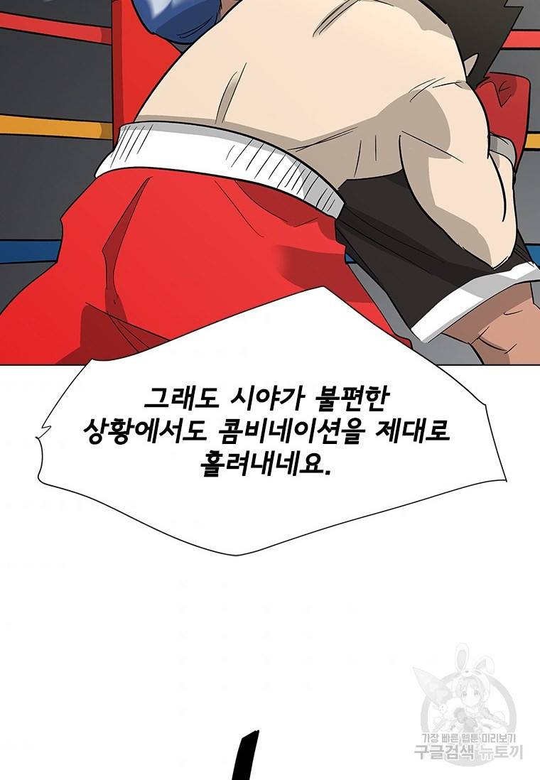 리매치 79화 11