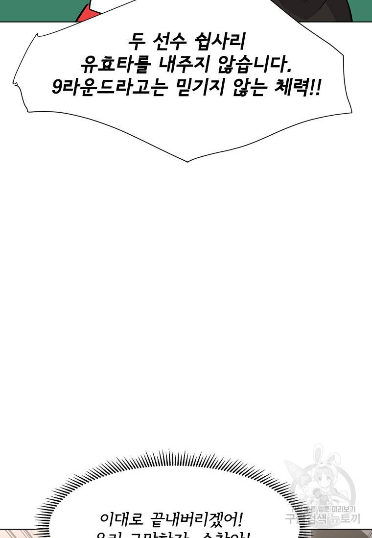 리매치 79화 13