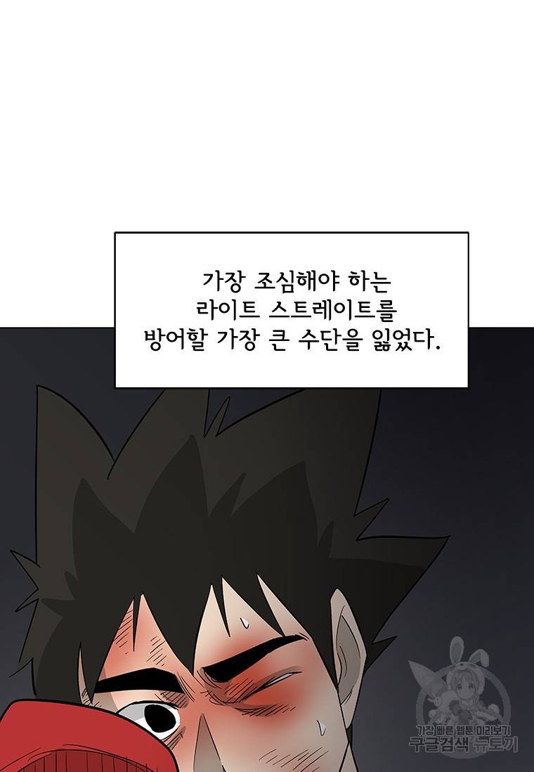 리매치 79화 15