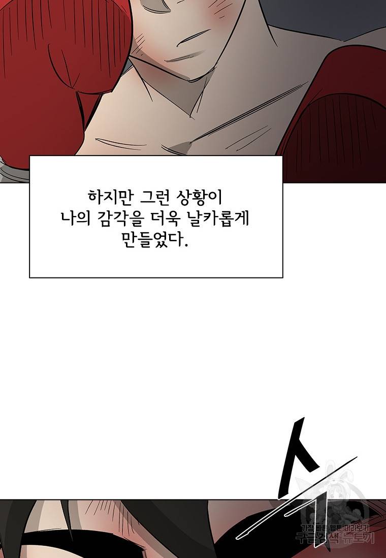 리매치 79화 16