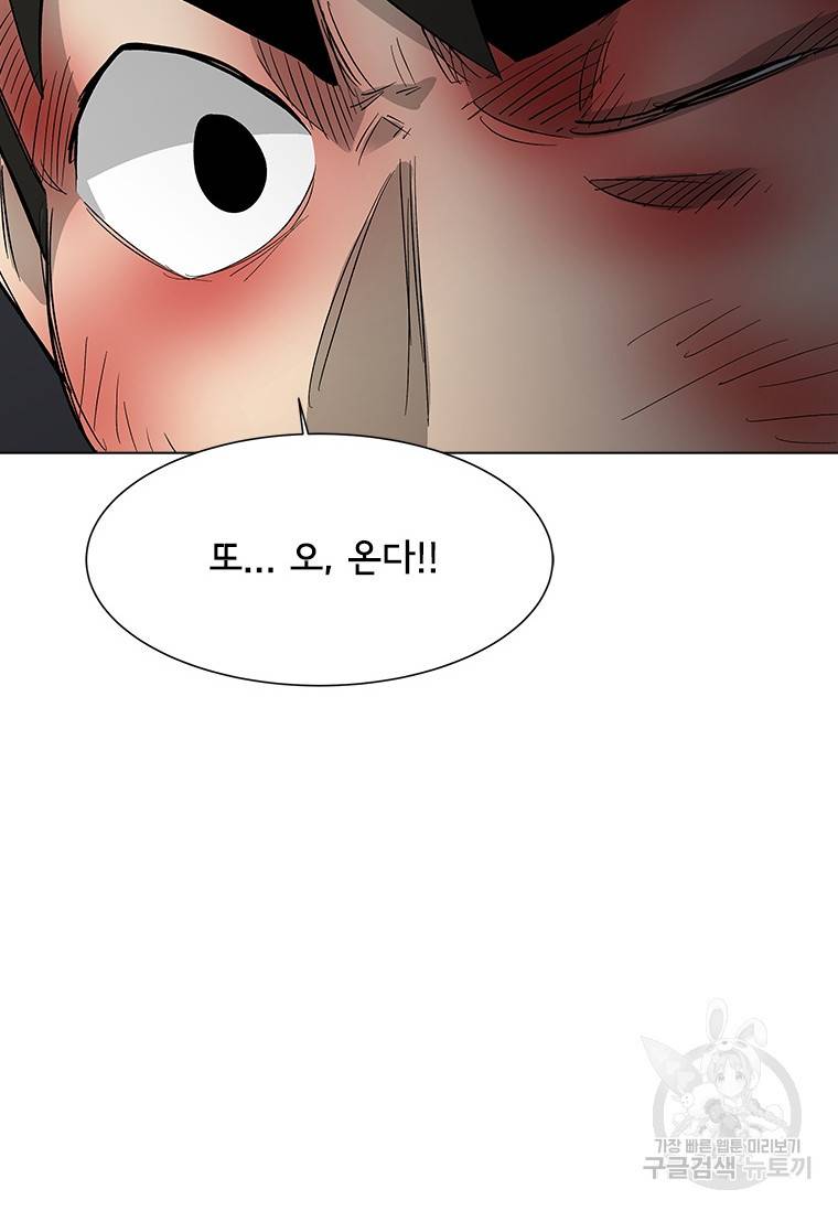 리매치 79화 17