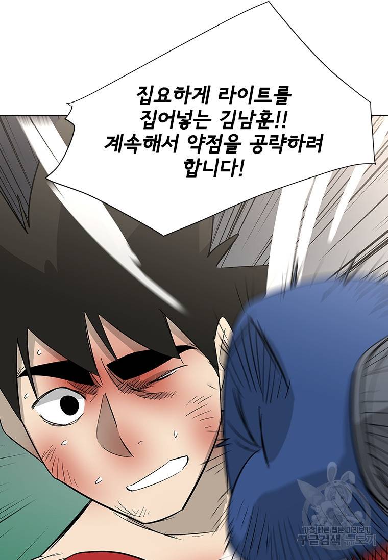 리매치 79화 18