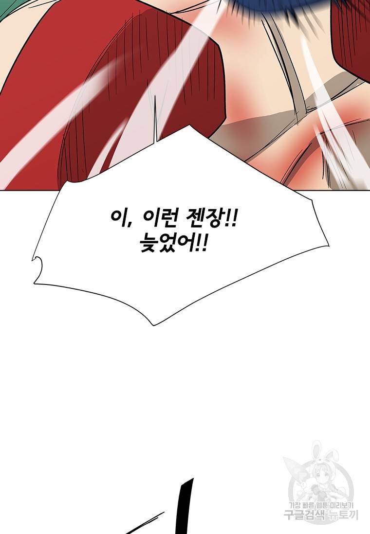 리매치 79화 19