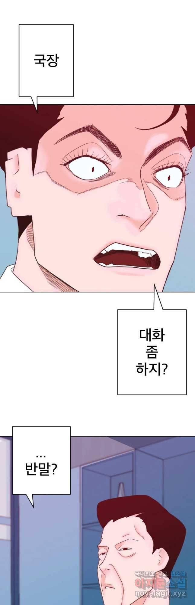 짝과 적 14화 4