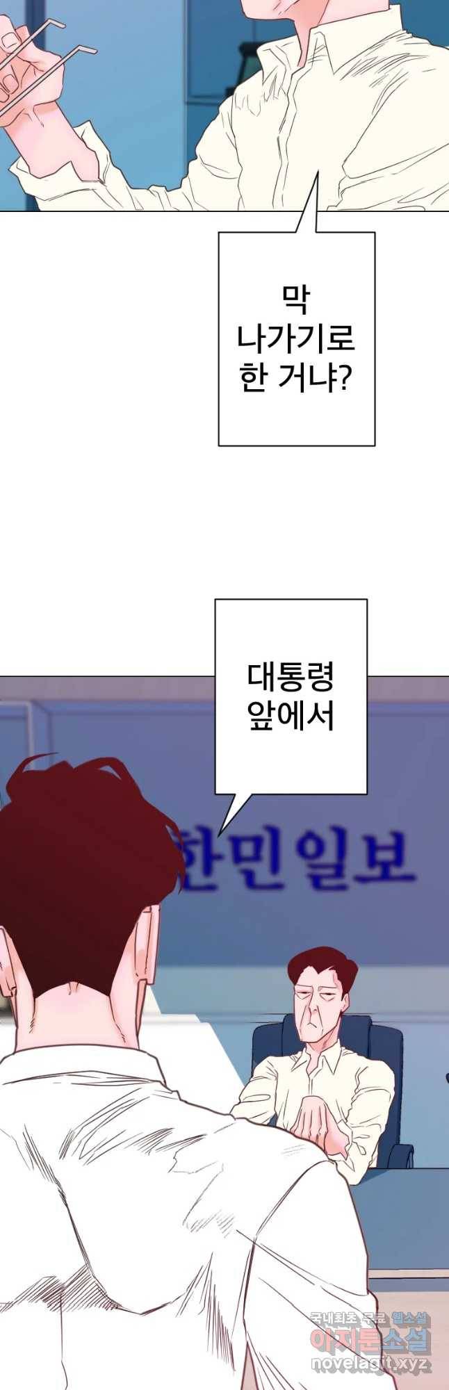 짝과 적 14화 5