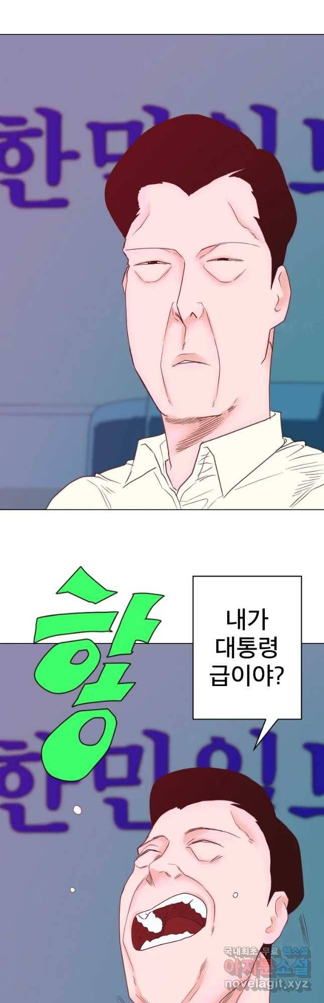 짝과 적 14화 7