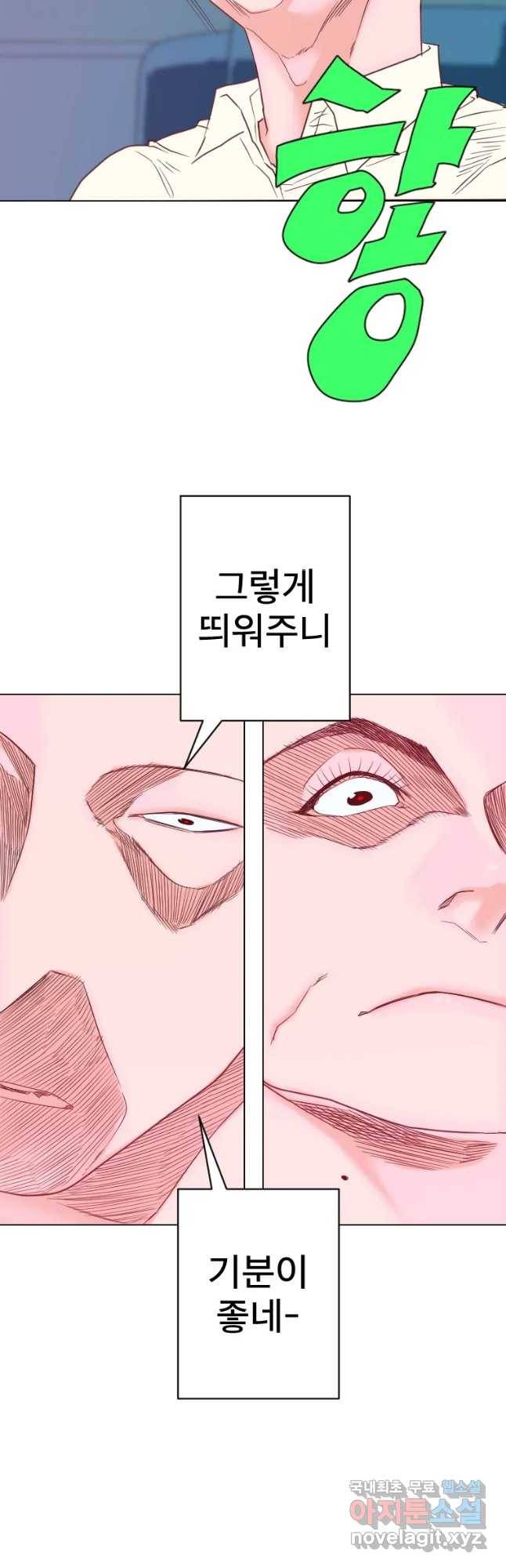 짝과 적 14화 8