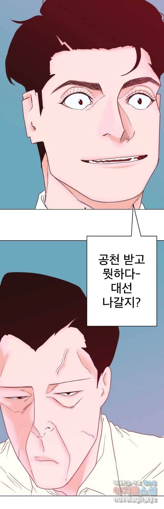 짝과 적 14화 10