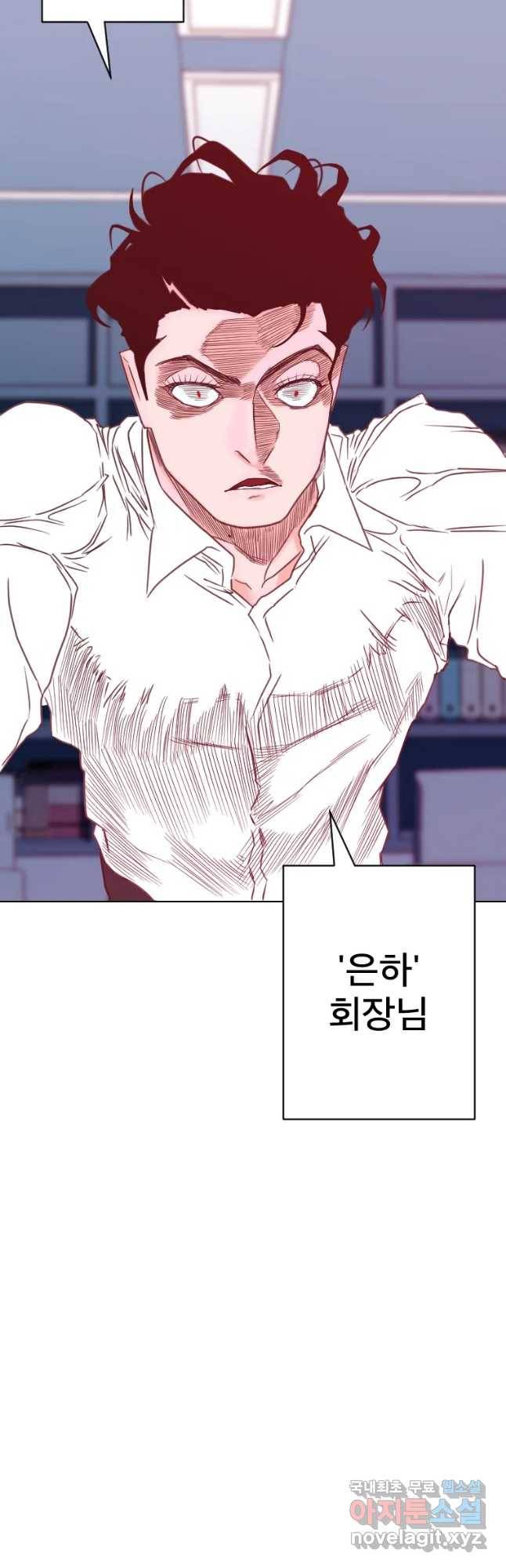 짝과 적 14화 12