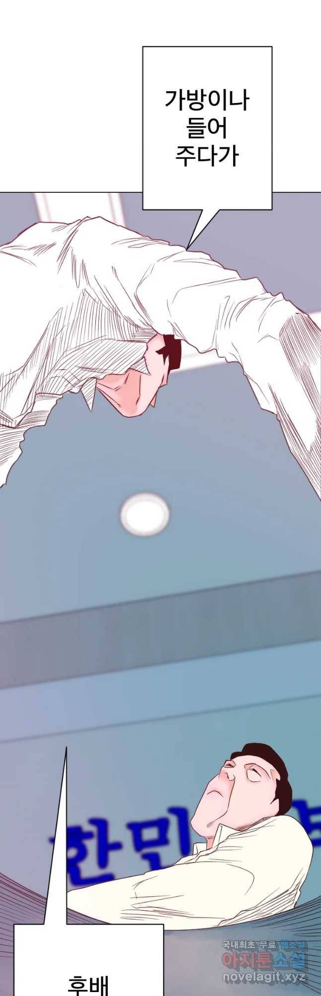 짝과 적 14화 13