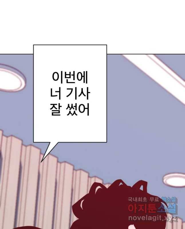 짝과 적 14화 15