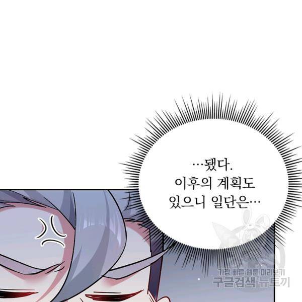 만계선왕 81화 9