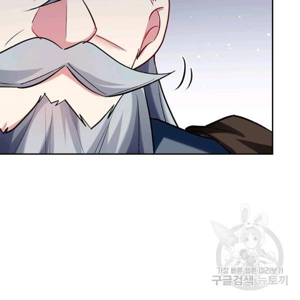 만계선왕 81화 10