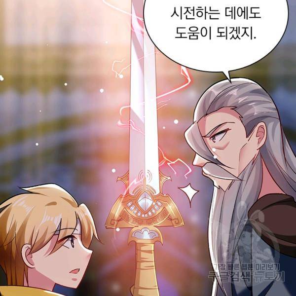 만계선왕 81화 12