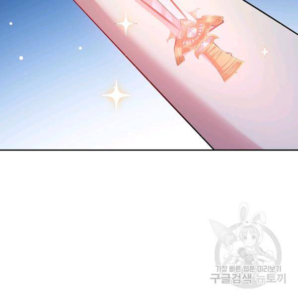 만계선왕 81화 17