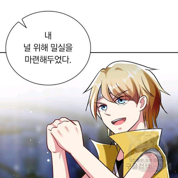 만계선왕 81화 18