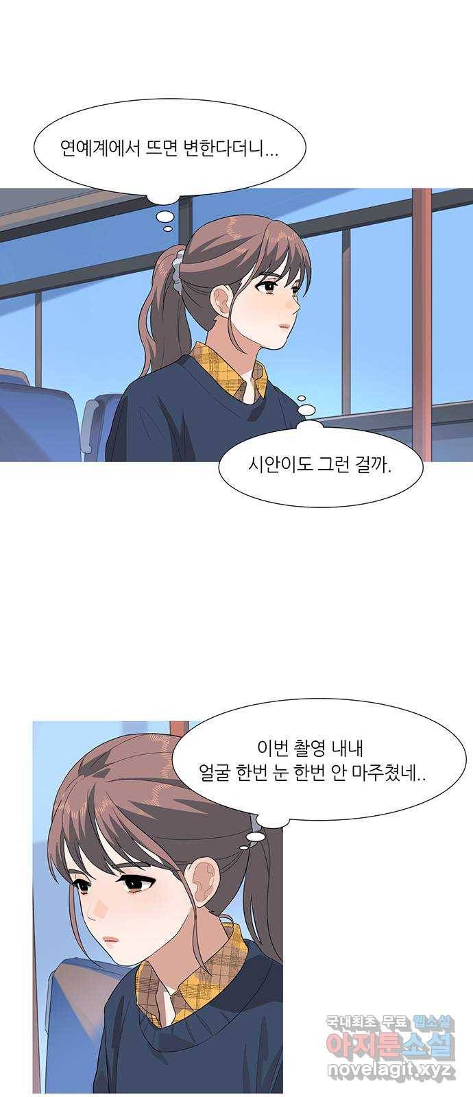 나의 작은 서점 19화 1