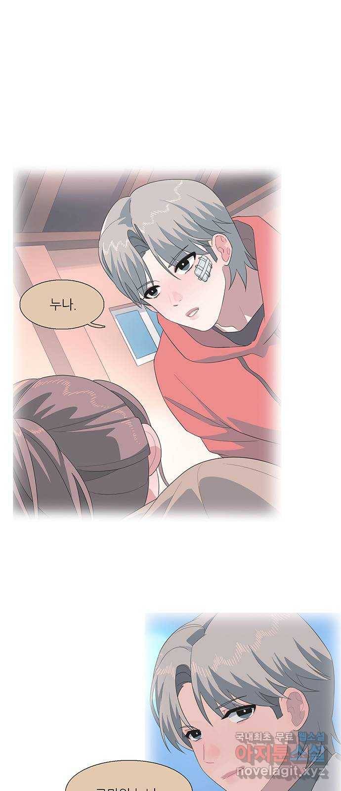 나의 작은 서점 19화 2