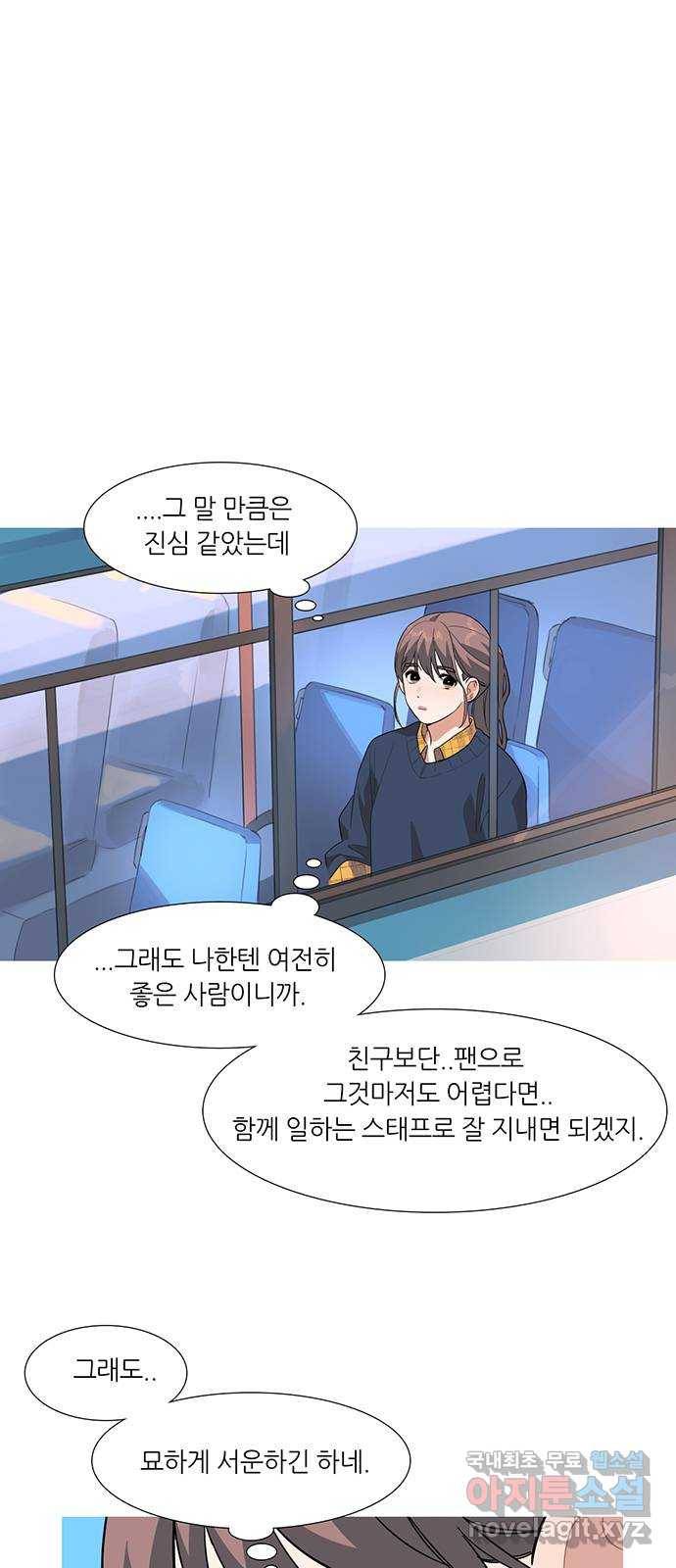 나의 작은 서점 19화 4