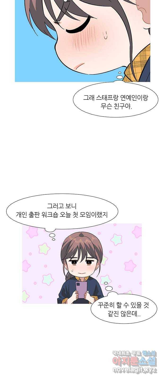 나의 작은 서점 19화 5