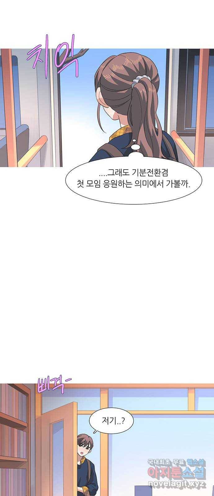 나의 작은 서점 19화 6