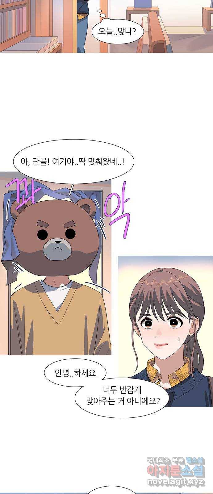 나의 작은 서점 19화 7