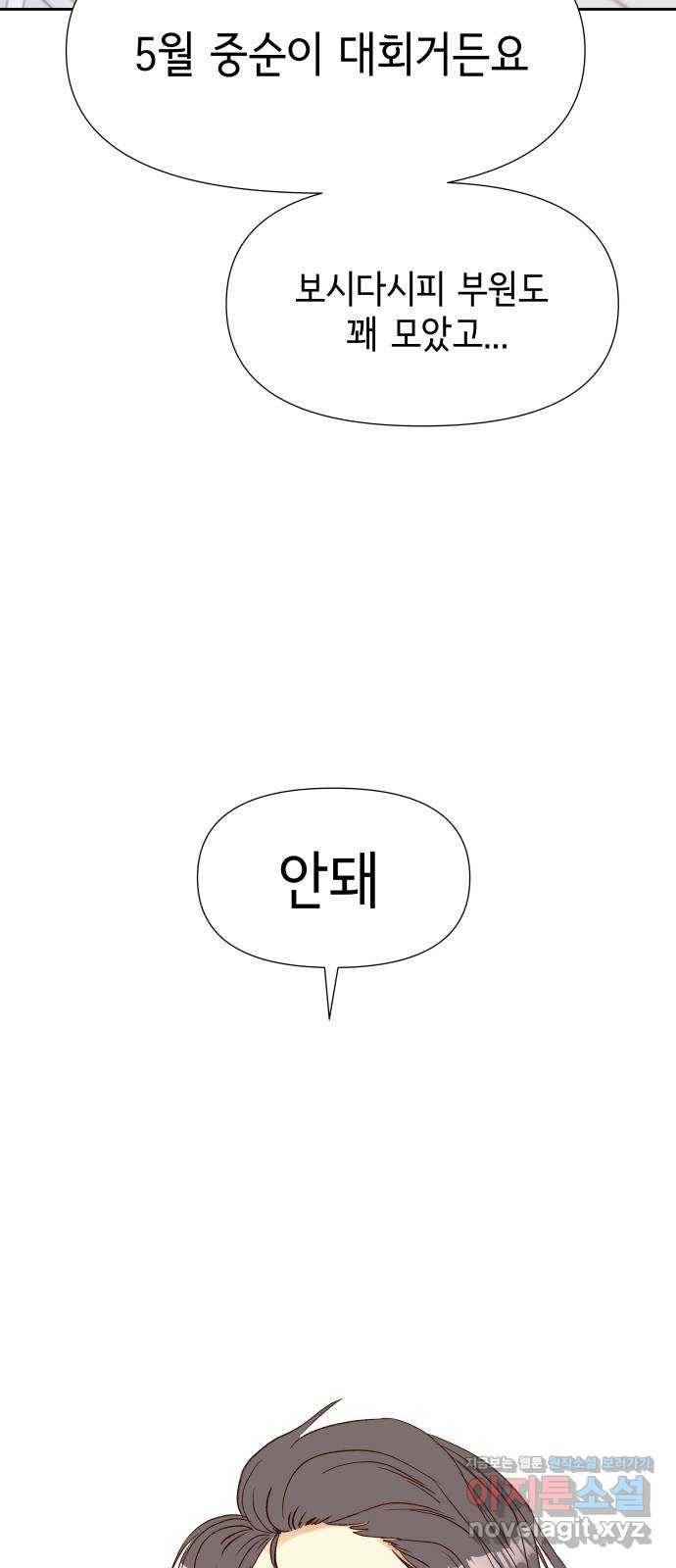 샤인 스타 EP. 68 사심 1000 4